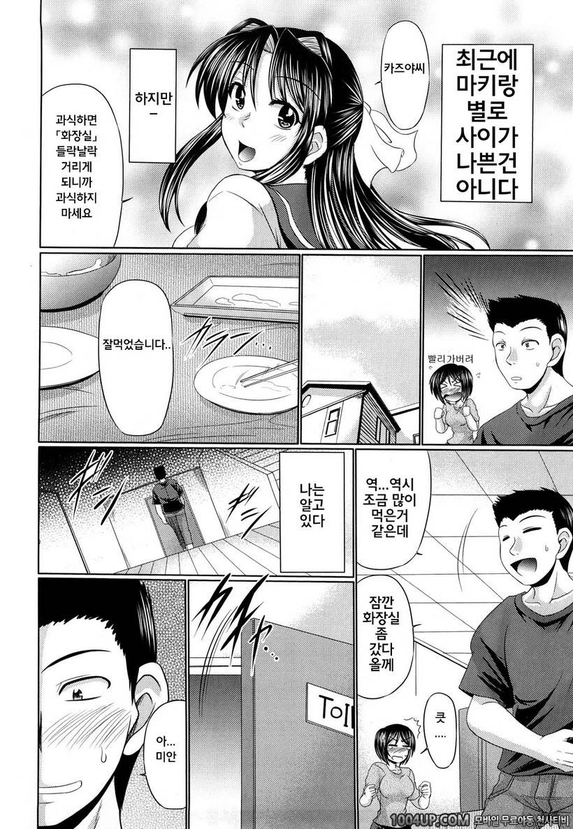 처녀마음#1- 그 후 그녀의 여동생은..._by 망가 이미지 #9