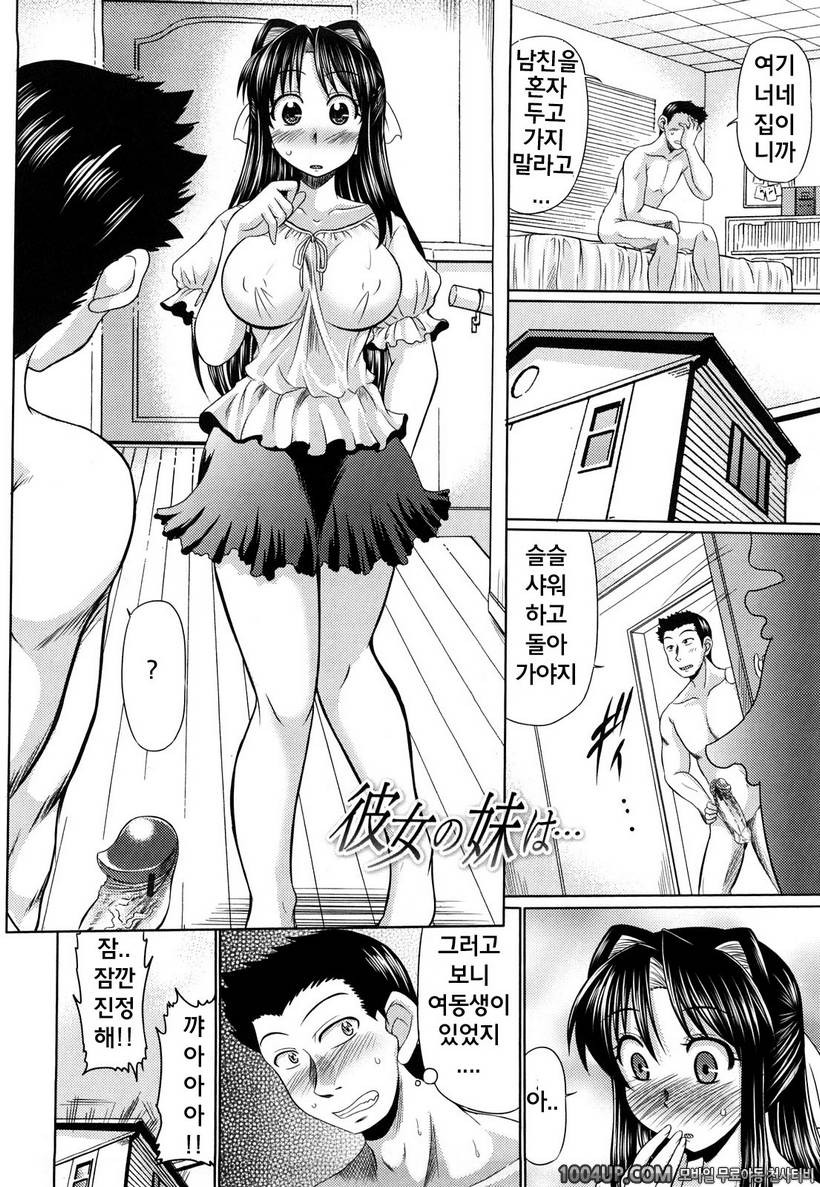처녀마음#2- 그녀의 여동생은..._by 망가 이미지 #2