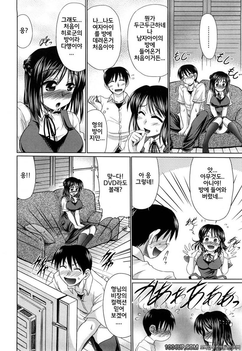 처녀마음#4- 그녀를 가족에게_by 망가 이미지 #2