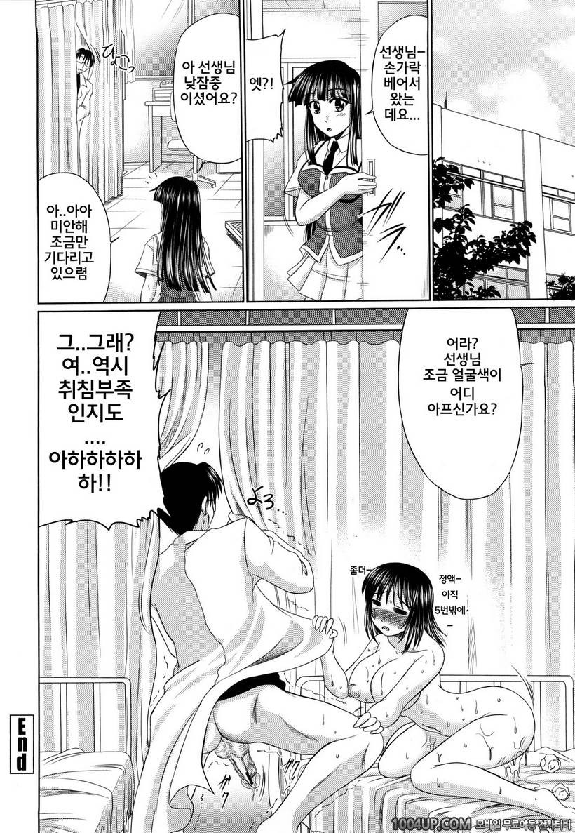 처녀마음#6- 남아 보다_by 망가 이미지 #16