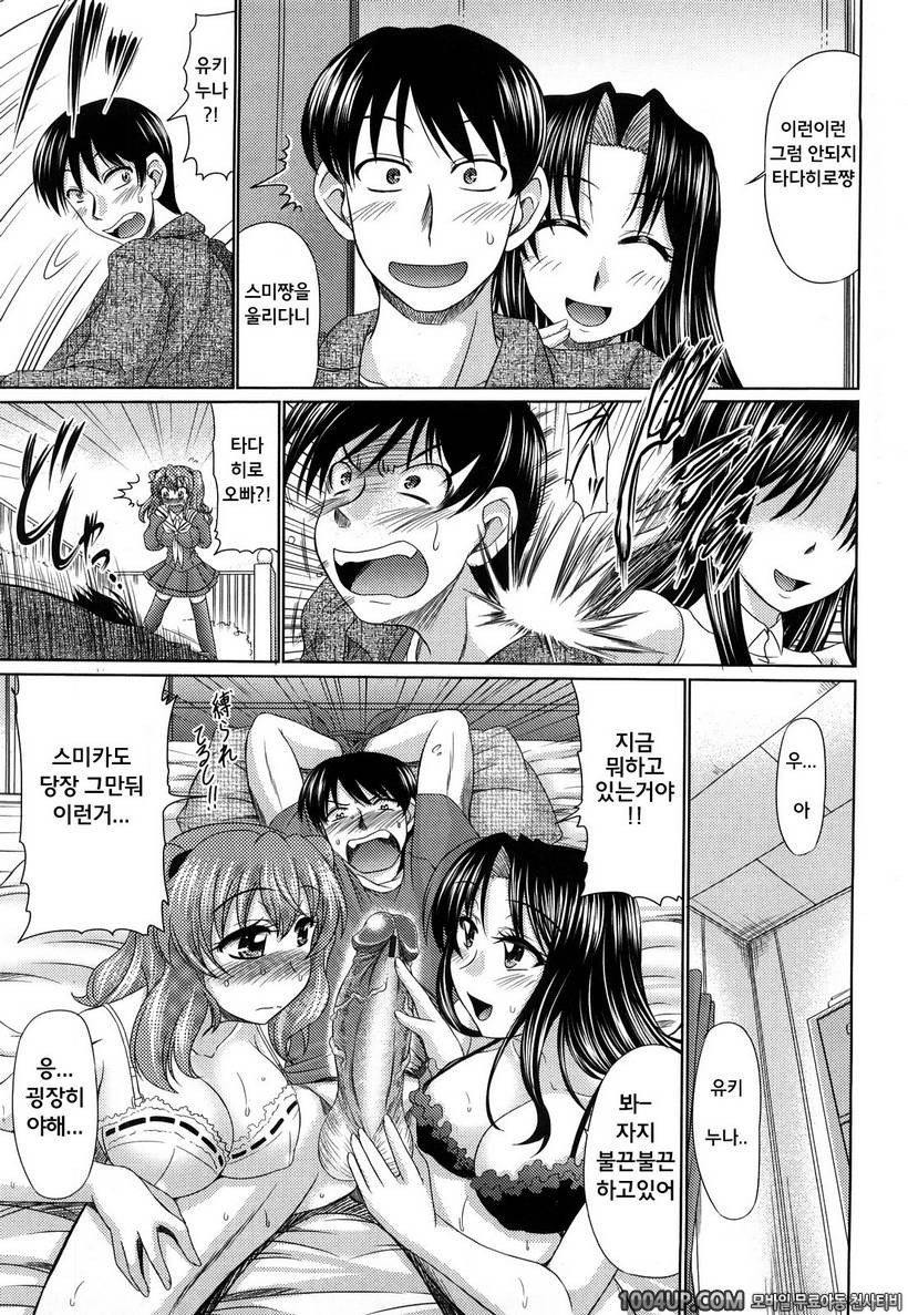 처녀마음#7- 쭉 좋아했으니까_by 망가 이미지 #3