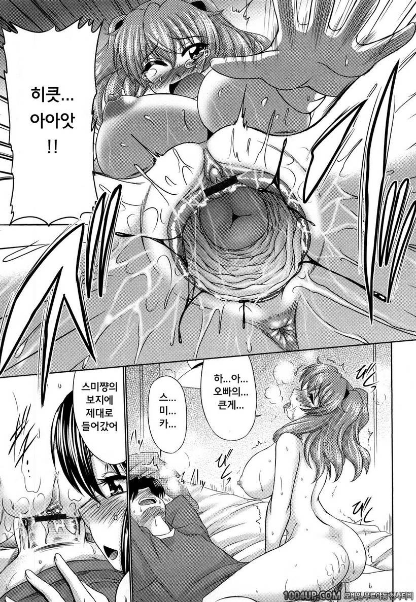 처녀마음#7- 쭉 좋아했으니까_by 망가 이미지 #9