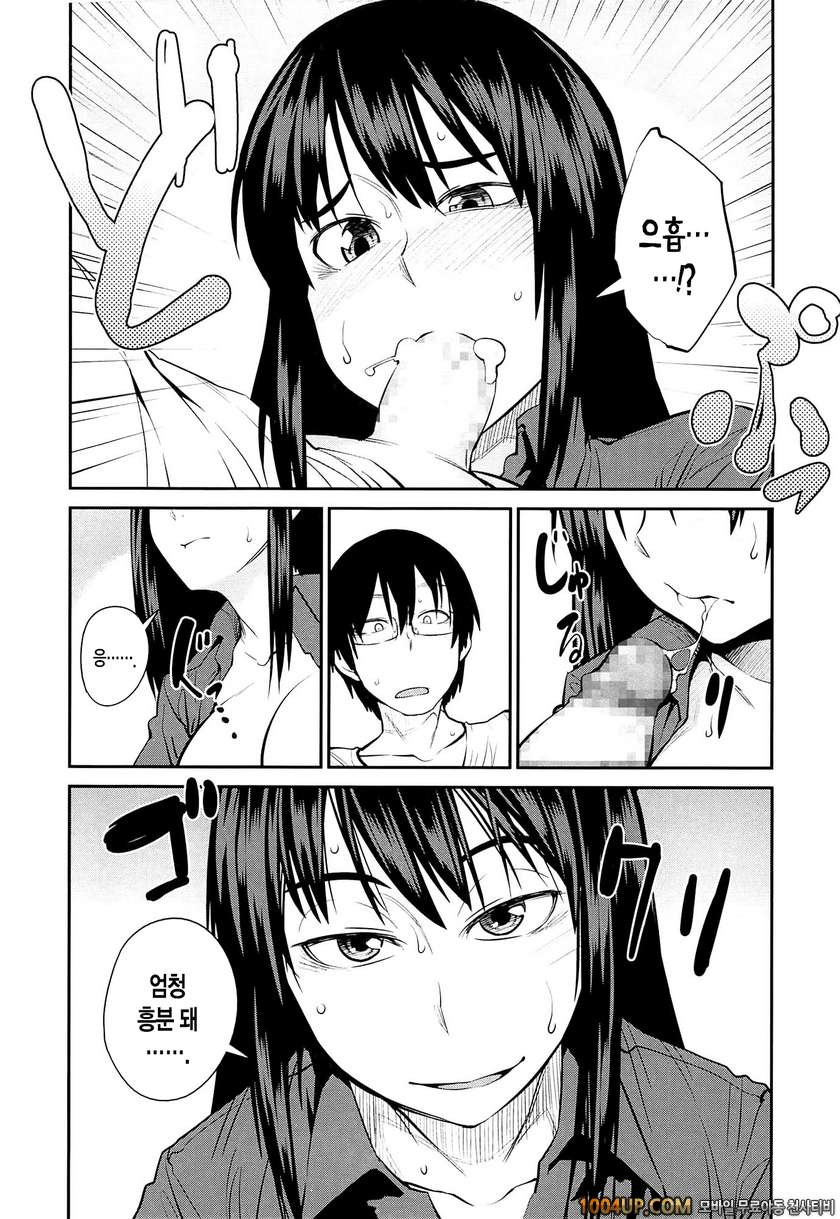 QUEENS GAME#1- Transfomation Girl_by 망가 이미지 #11