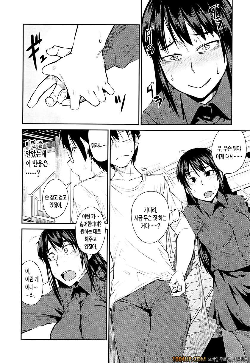 QUEENS GAME#1- Transfomation Girl_by 망가 이미지 #13