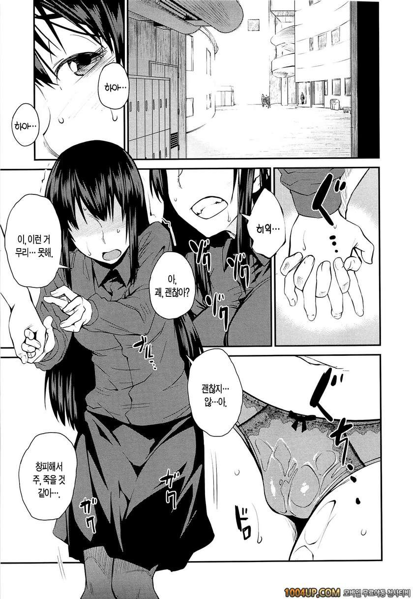 QUEENS GAME#1- Transfomation Girl_by 망가 이미지 #14