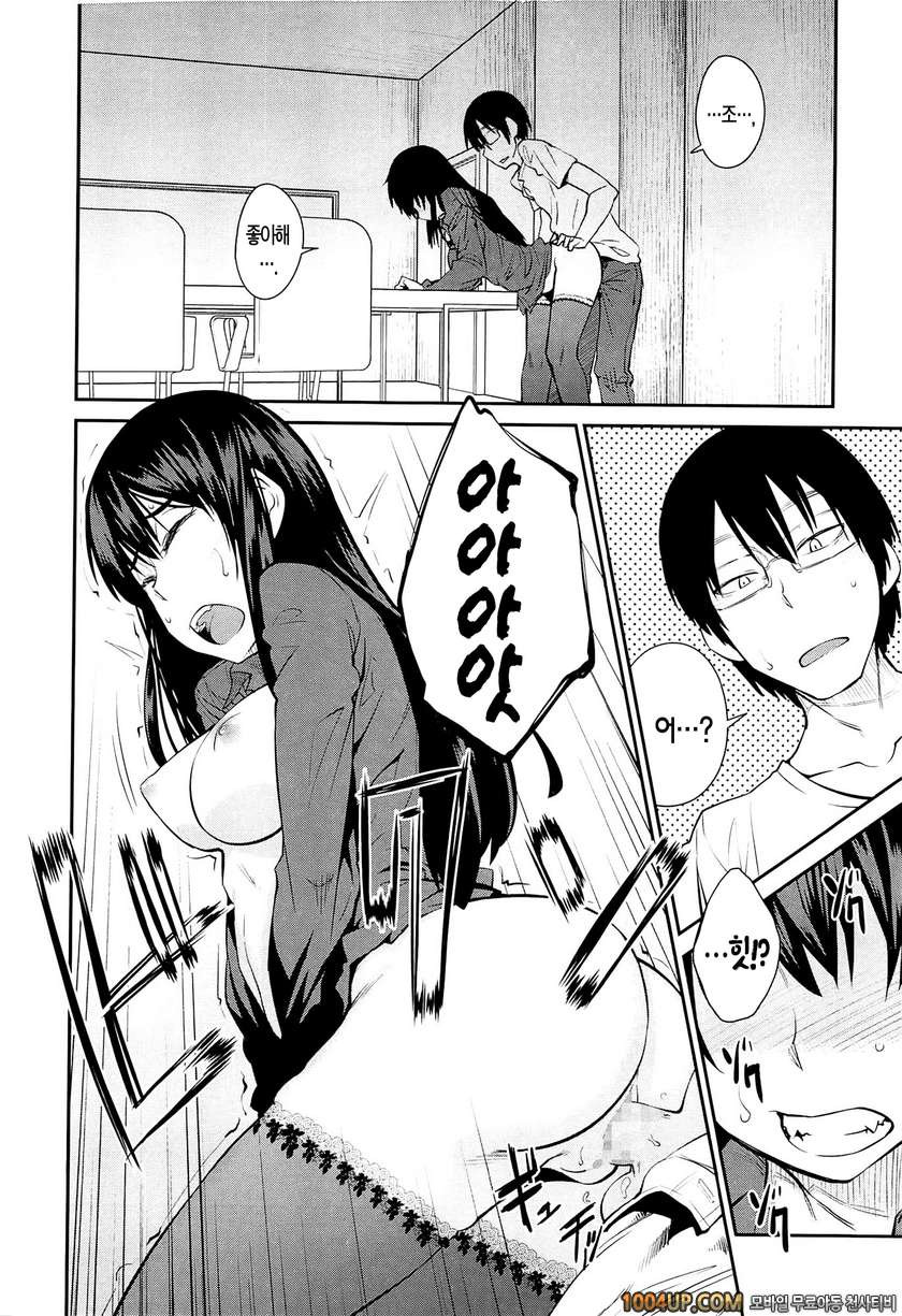 QUEENS GAME#1- Transfomation Girl_by 망가 이미지 #19