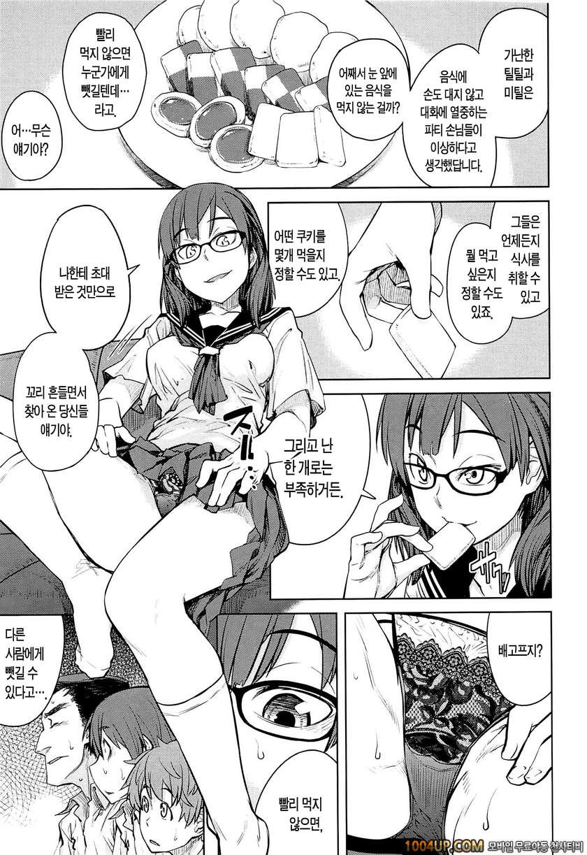 QUEENS GAME#2- 부호 아가씨_by 망가 이미지 #5