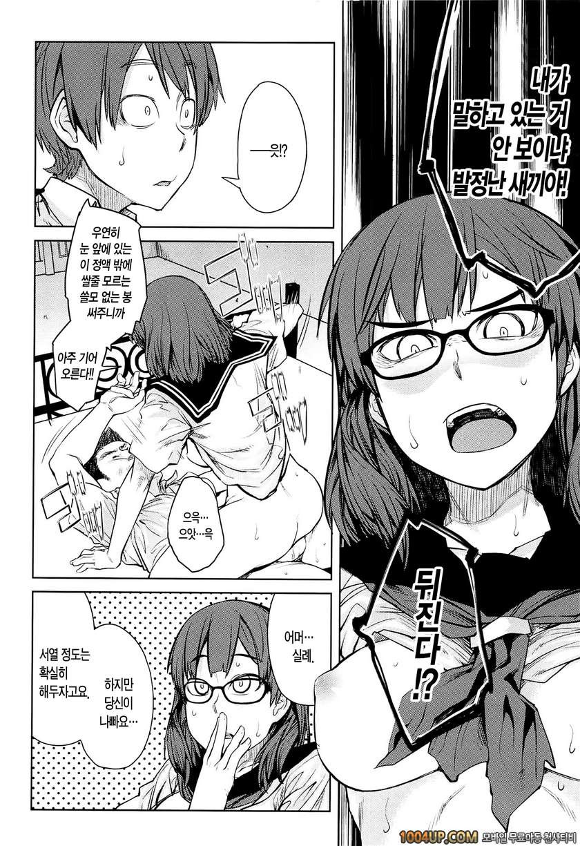 QUEENS GAME#2- 부호 아가씨_by 망가 이미지 #10