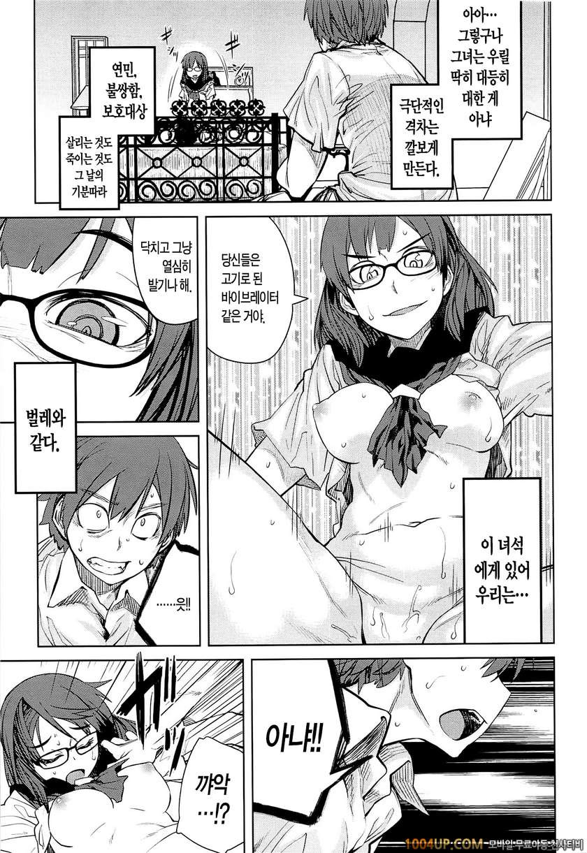 QUEENS GAME#2- 부호 아가씨_by 망가 이미지 #11