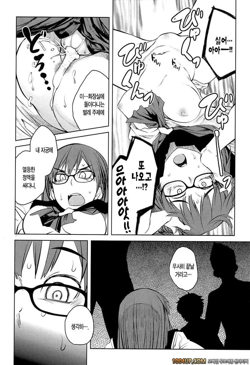 QUEENS GAME#2- 부호 아가씨_by 망가 이미지 #14