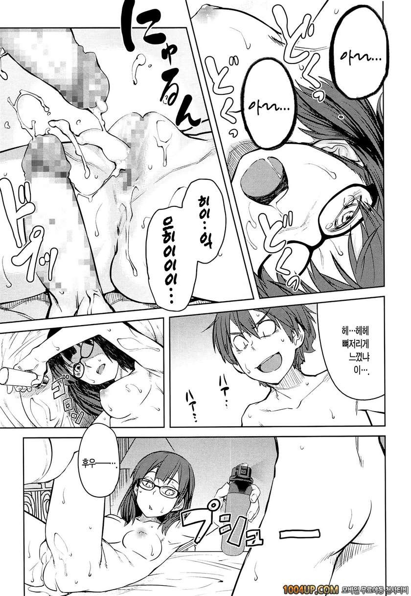 QUEENS GAME#2- 부호 아가씨_by 망가 이미지 #21