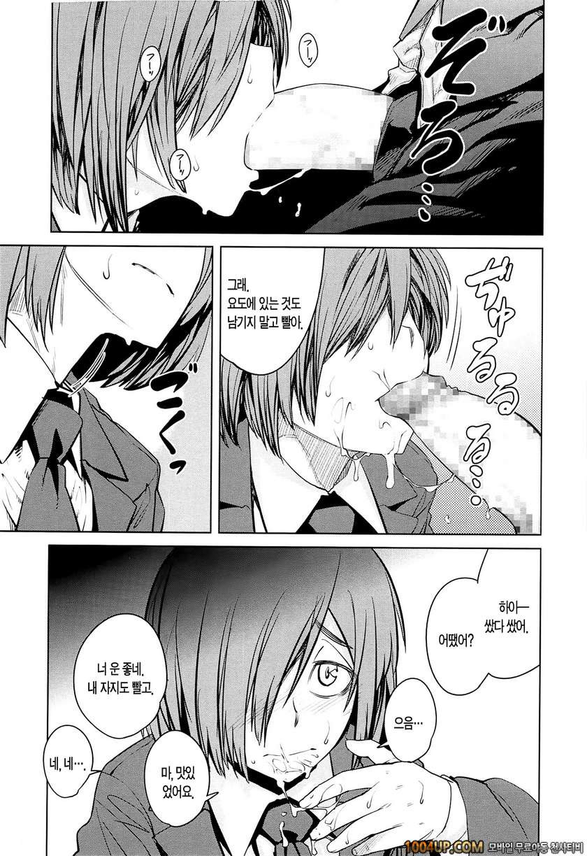 QUEENS GAME#3- 다루기 쉬운 여자(전편)_by 망가 이미지 #4