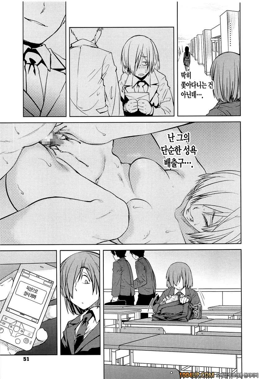 QUEENS GAME#3- 다루기 쉬운 여자(전편)_by 망가 이미지 #7