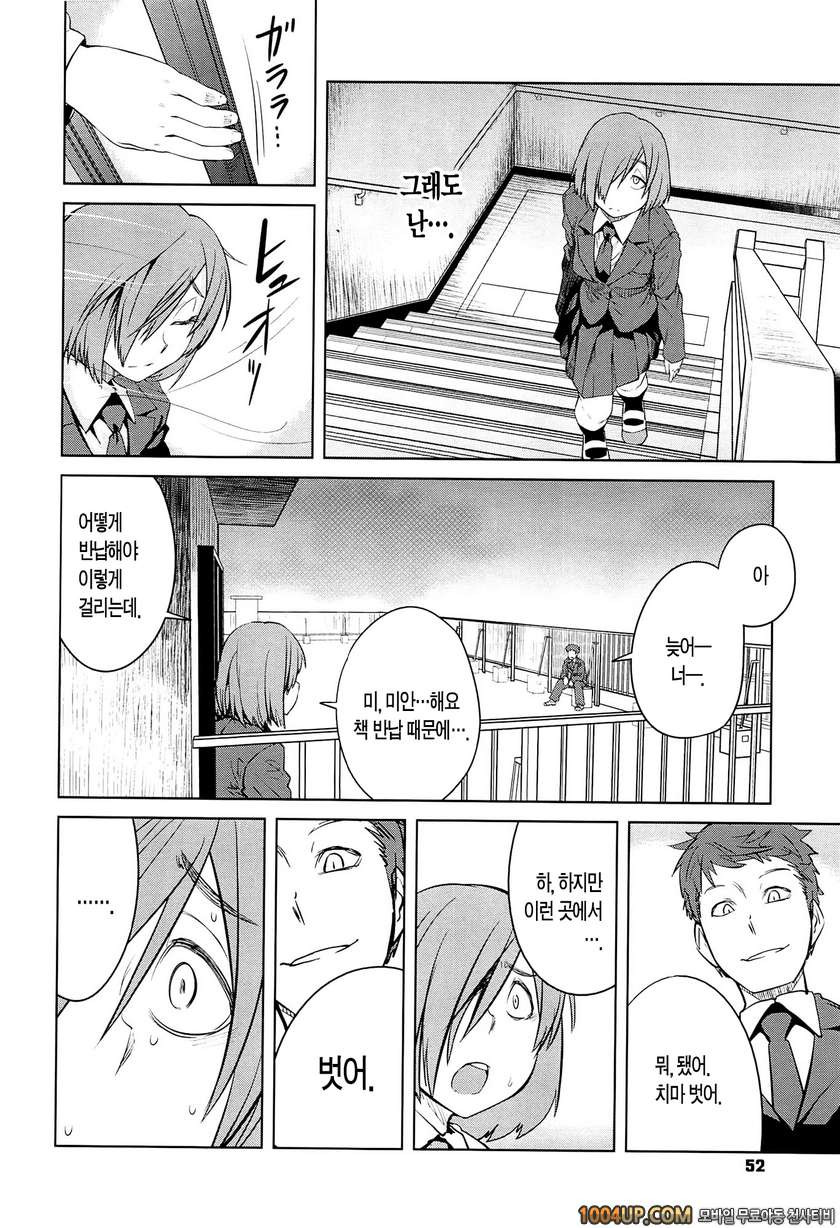 QUEENS GAME#3- 다루기 쉬운 여자(전편)_by 망가 이미지 #8