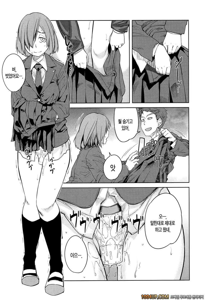 QUEENS GAME#3- 다루기 쉬운 여자(전편)_by 망가 이미지 #9