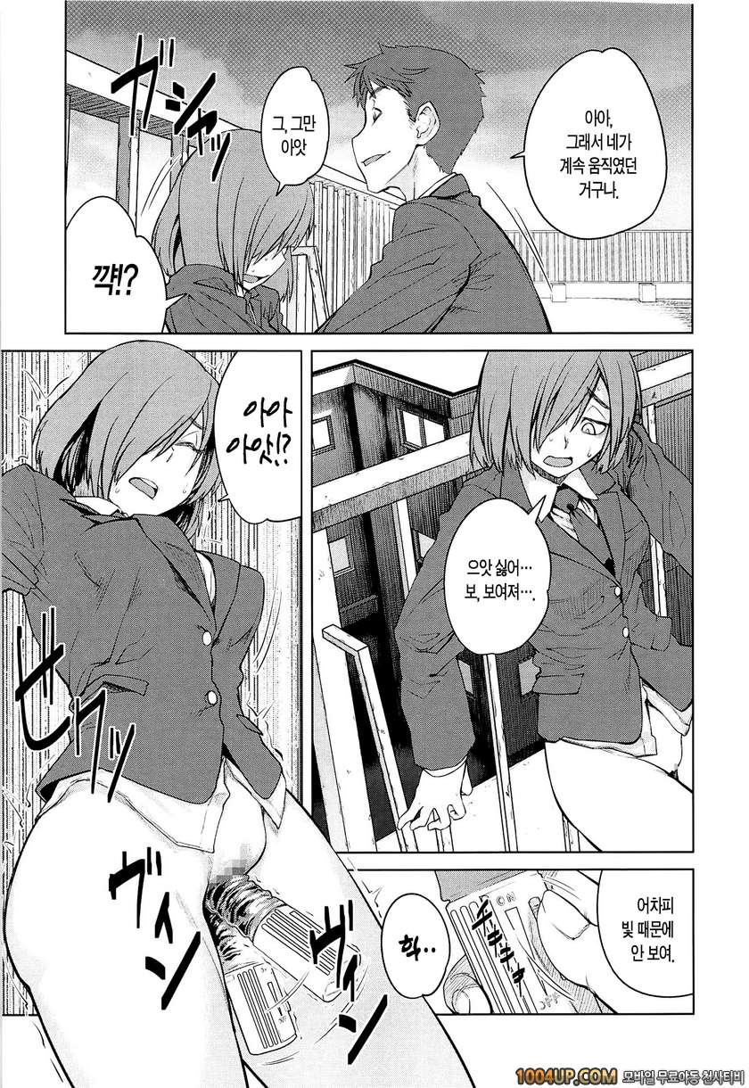 QUEENS GAME#3- 다루기 쉬운 여자(전편)_by 망가 이미지 #11