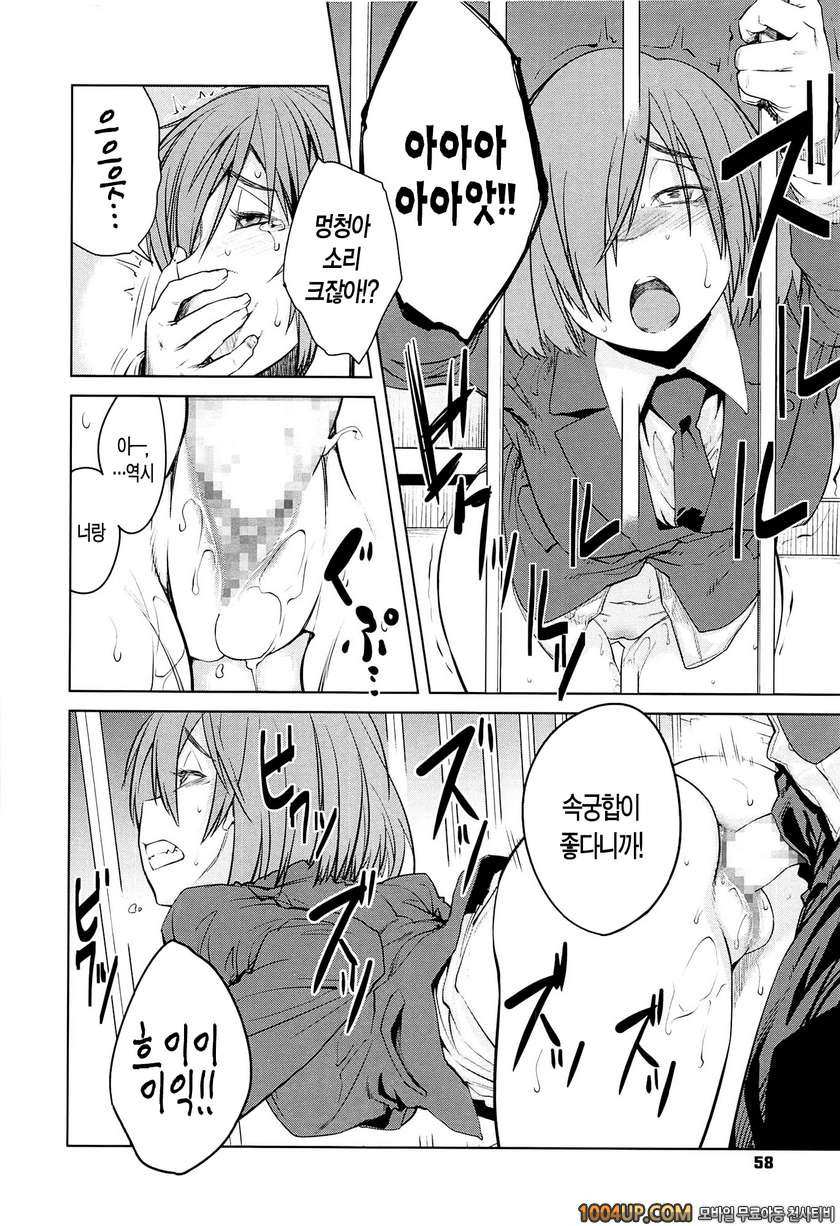 QUEENS GAME#3- 다루기 쉬운 여자(전편)_by 망가 이미지 #14