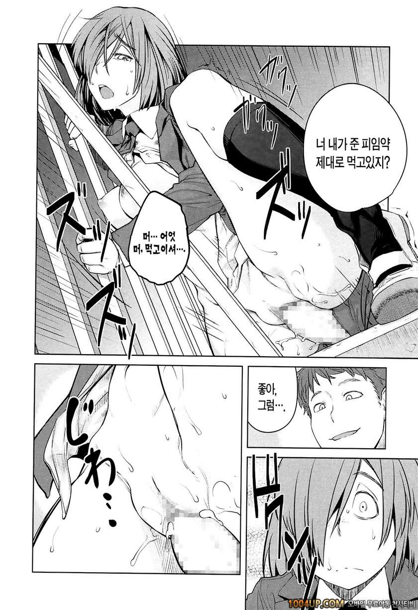 QUEENS GAME#3- 다루기 쉬운 여자(전편)_by 망가 이미지 #18