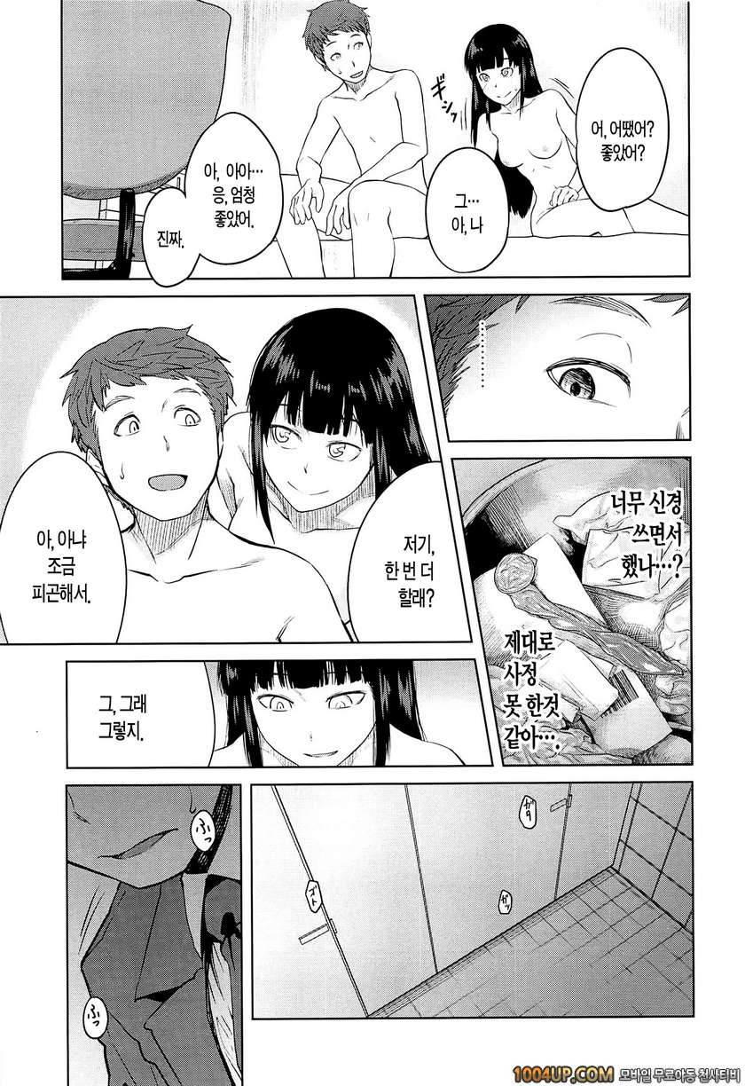 QUEENS GAME#4- 다루기 쉬운 여자(후편)_by 망가 이미지 #3