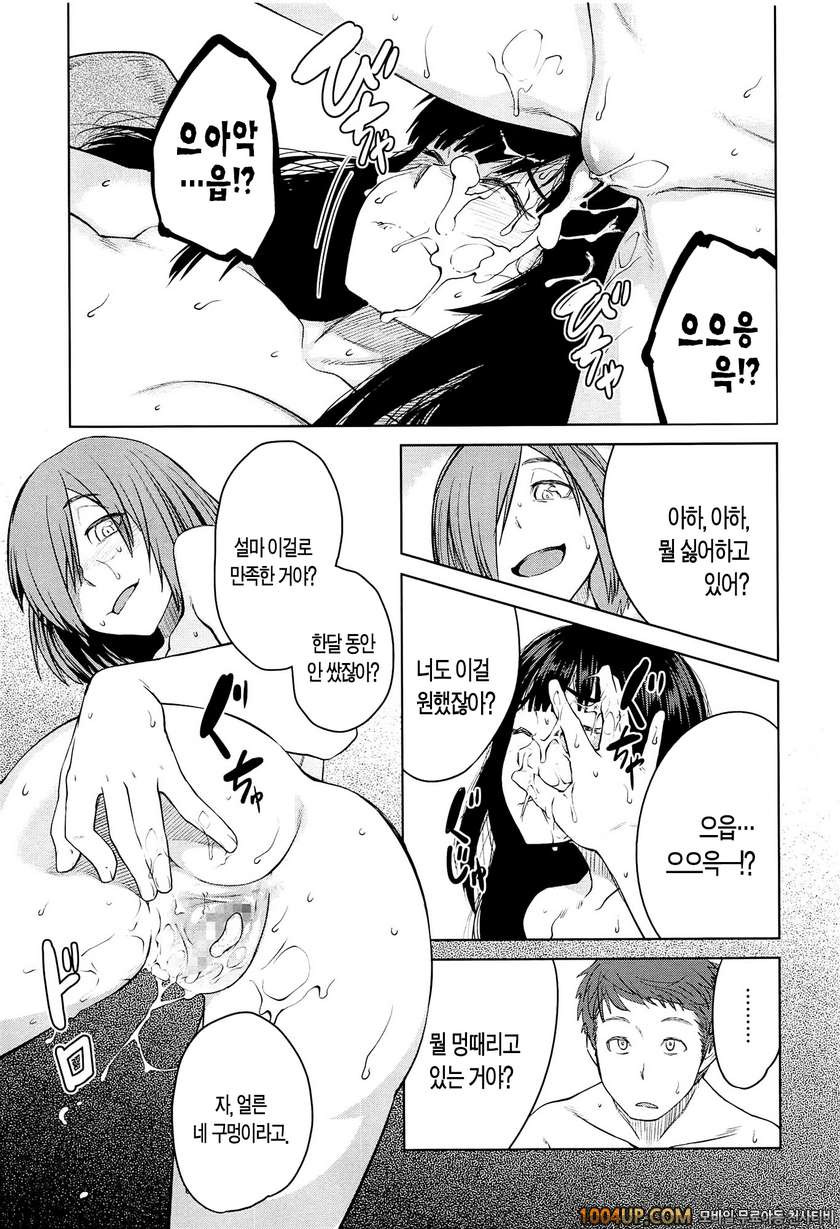 QUEENS GAME#4- 다루기 쉬운 여자(후편)_by 망가 이미지 #21