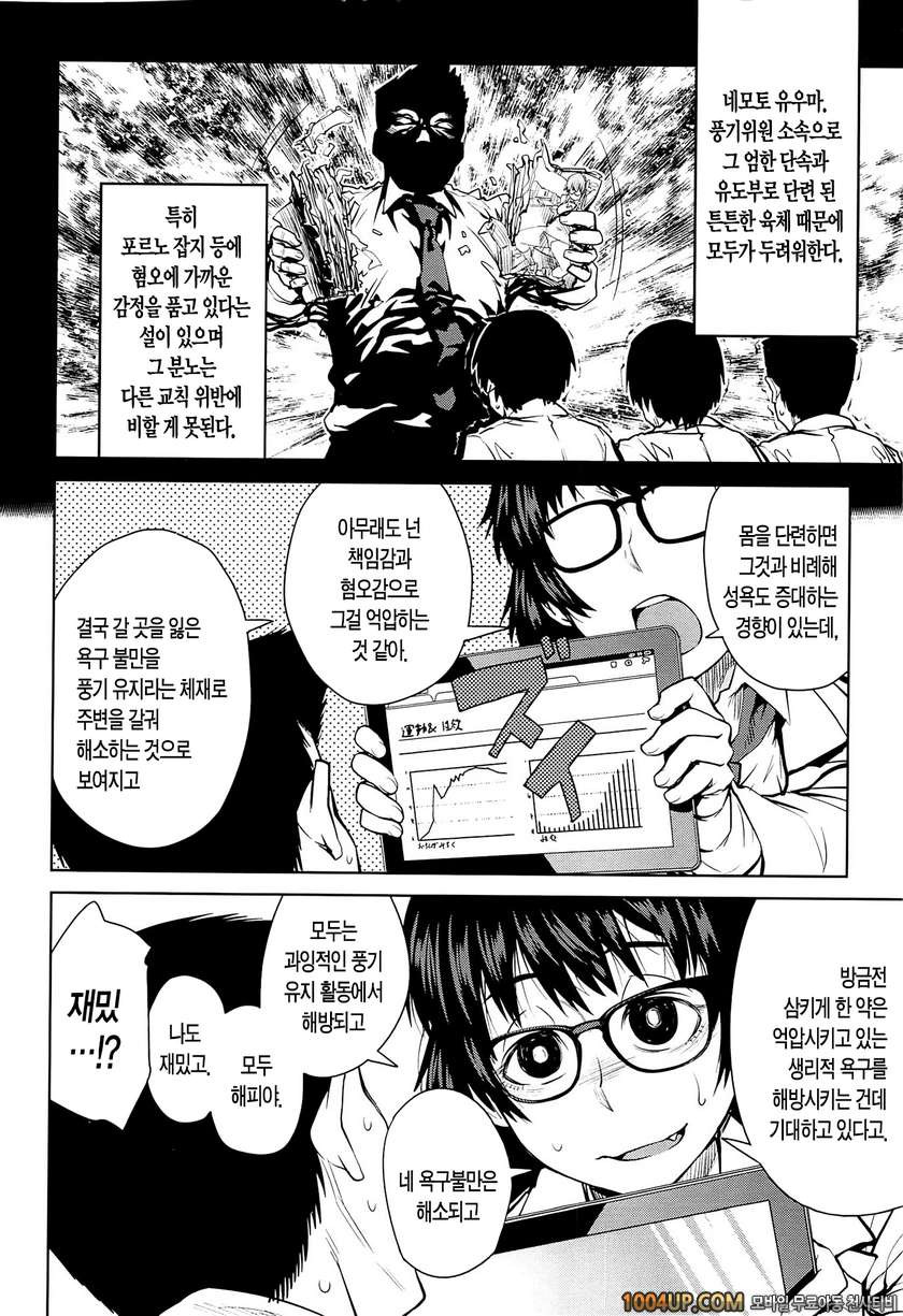 QUEENS GAME#5- 마도이 란의 이상한 애정_by 망가 이미지 #6