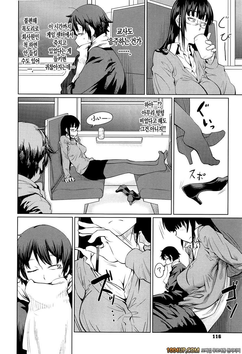 QUEENS GAME#6- Ticket to lead_by 망가 이미지 #2