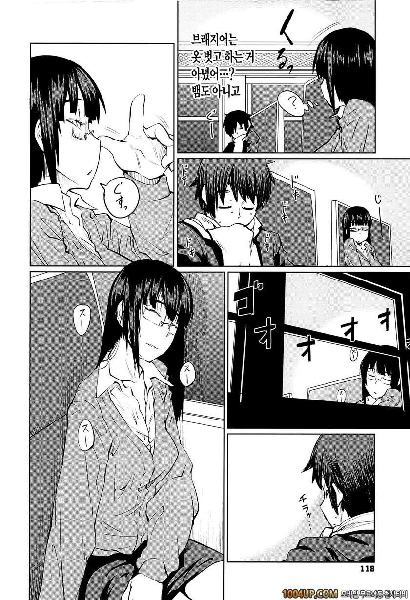 QUEENS GAME#6- Ticket to lead_by 망가 이미지 #4