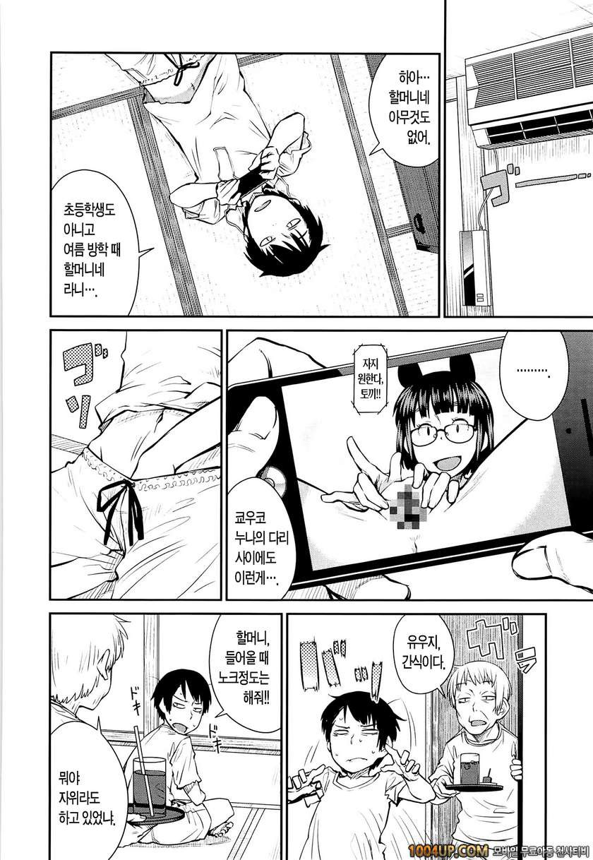 QUEENS GAME#7- 여름의 버스정류장_by 망가 이미지 #2