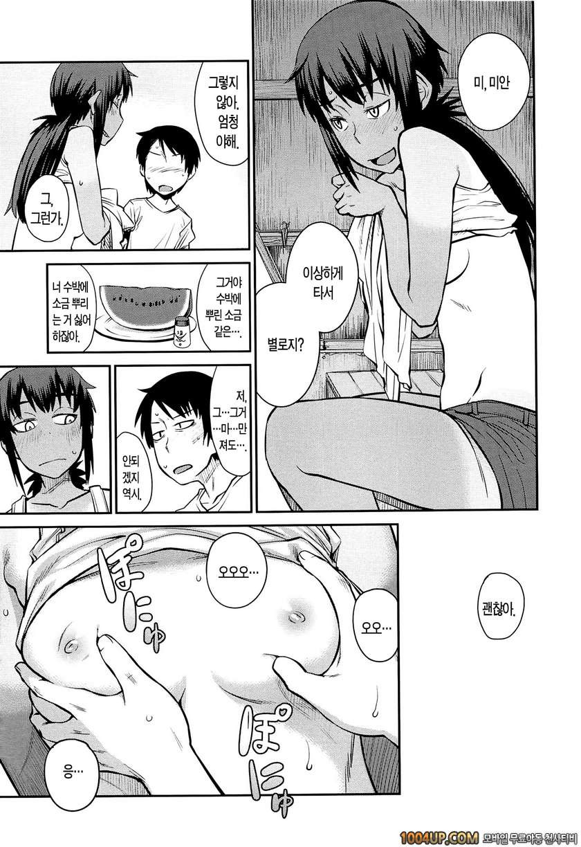 QUEENS GAME#7- 여름의 버스정류장_by 망가 이미지 #9