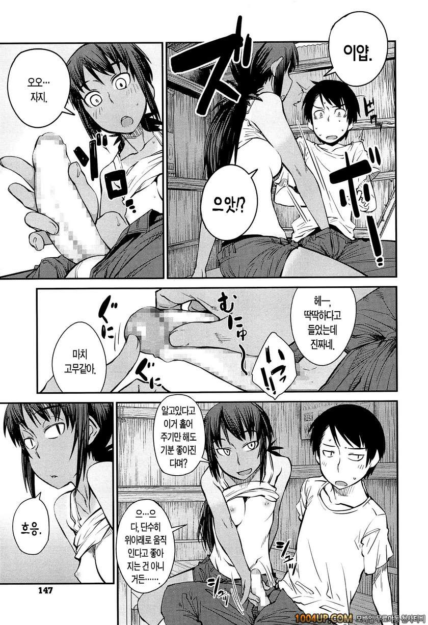 QUEENS GAME#7- 여름의 버스정류장_by 망가 이미지 #11