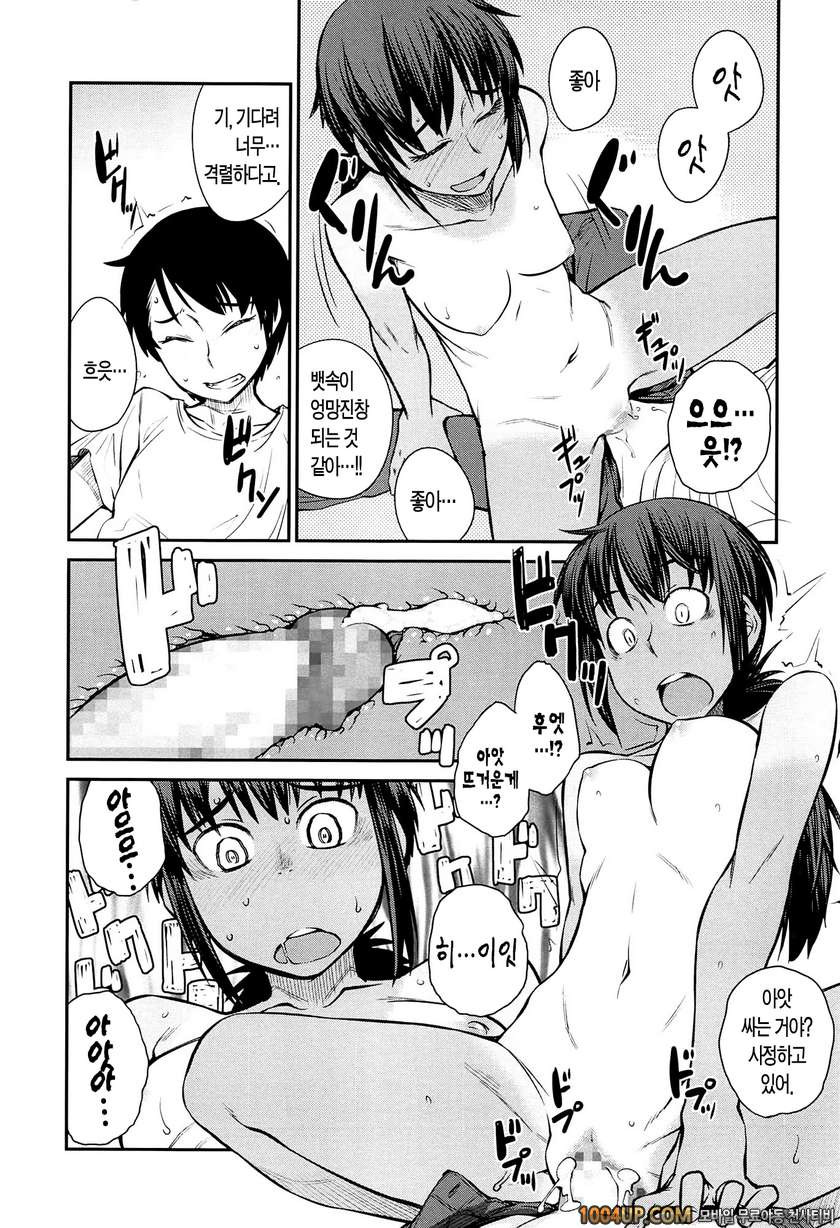 QUEENS GAME#7- 여름의 버스정류장_by 망가 이미지 #18