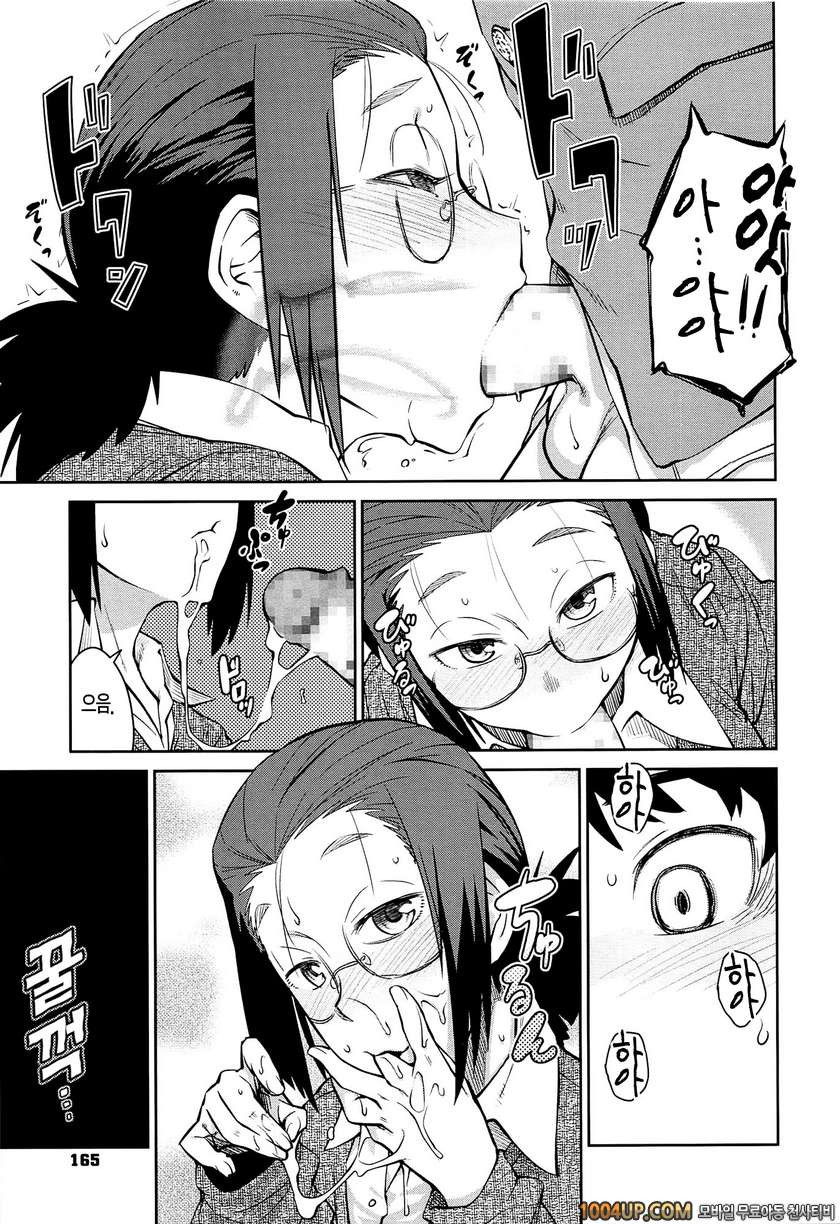 QUEENS GAME#8- 잘 받겠습니다! 학생지도(전편)_by 망가 이미지 #5