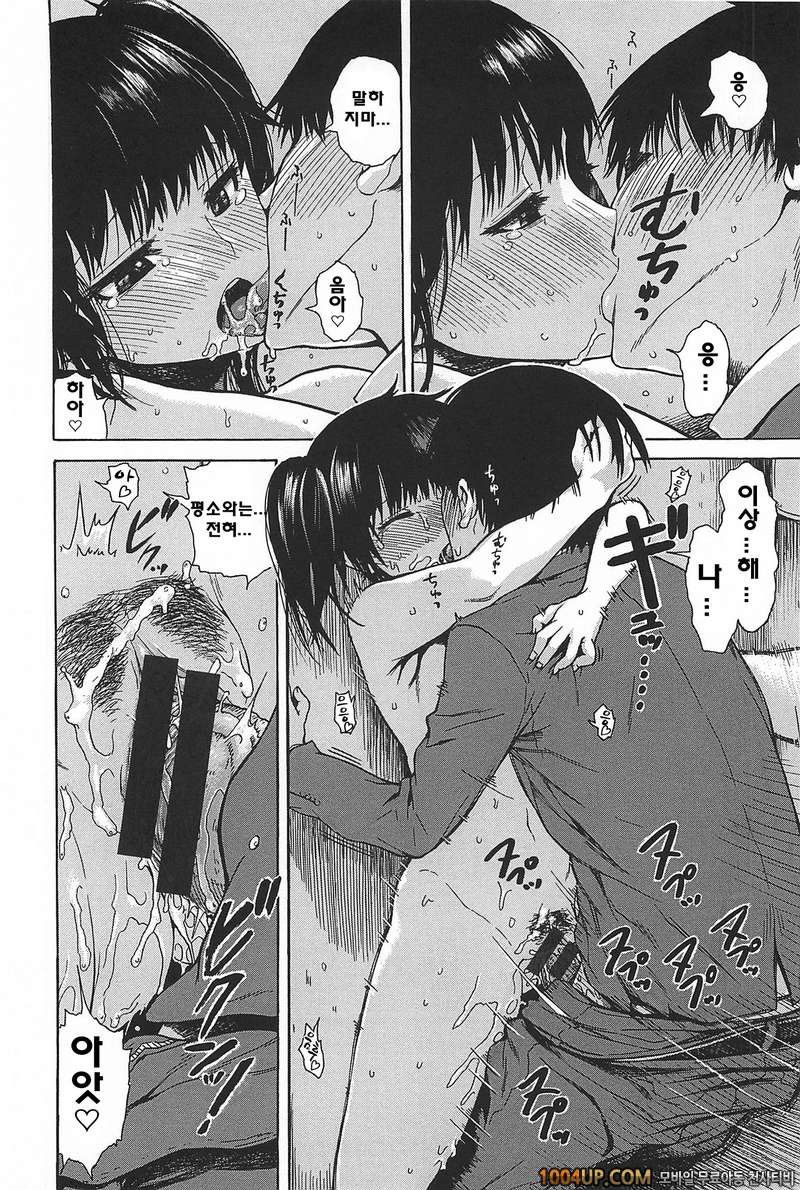 키츠데레#3- 빵셔틀의 사랑_by 망가 이미지 #14