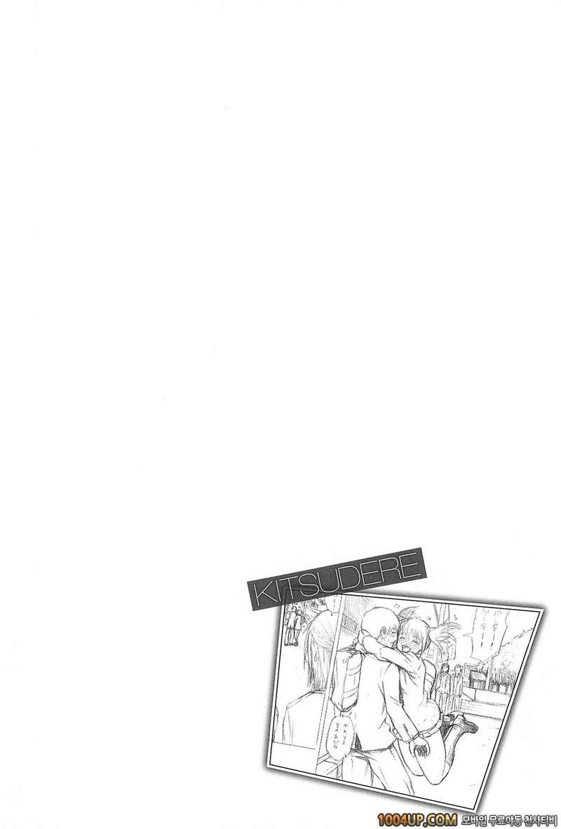 키츠데레#3- 빵셔틀의 사랑_by 망가 이미지 #18