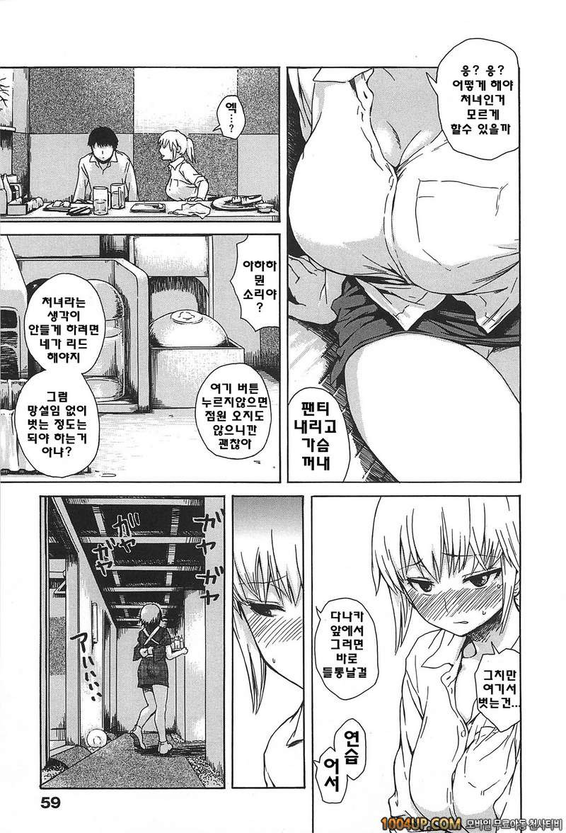 키츠데레#5- 여동료_by 망가 이미지 #3
