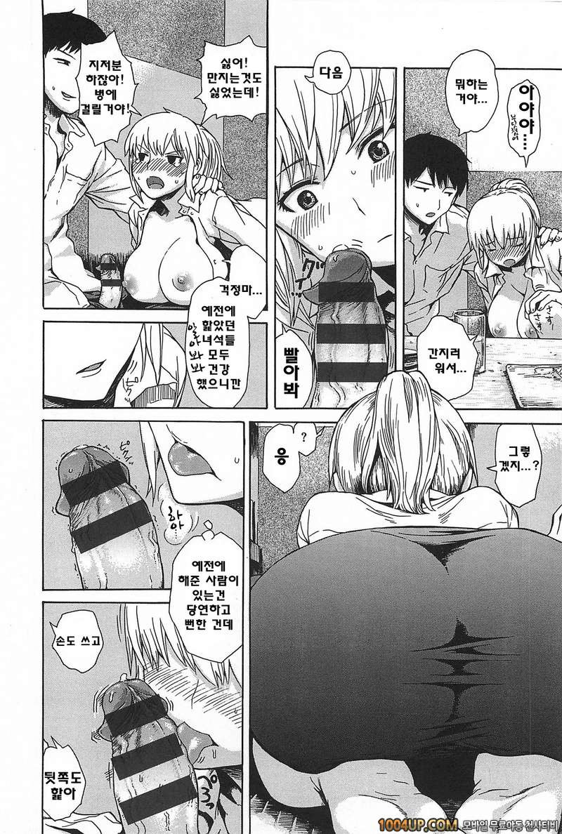 키츠데레#5- 여동료_by 망가 이미지 #6