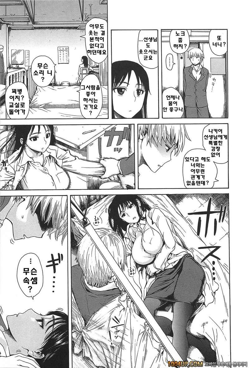 키츠데레#6- 여자치고_by 망가 이미지 #3