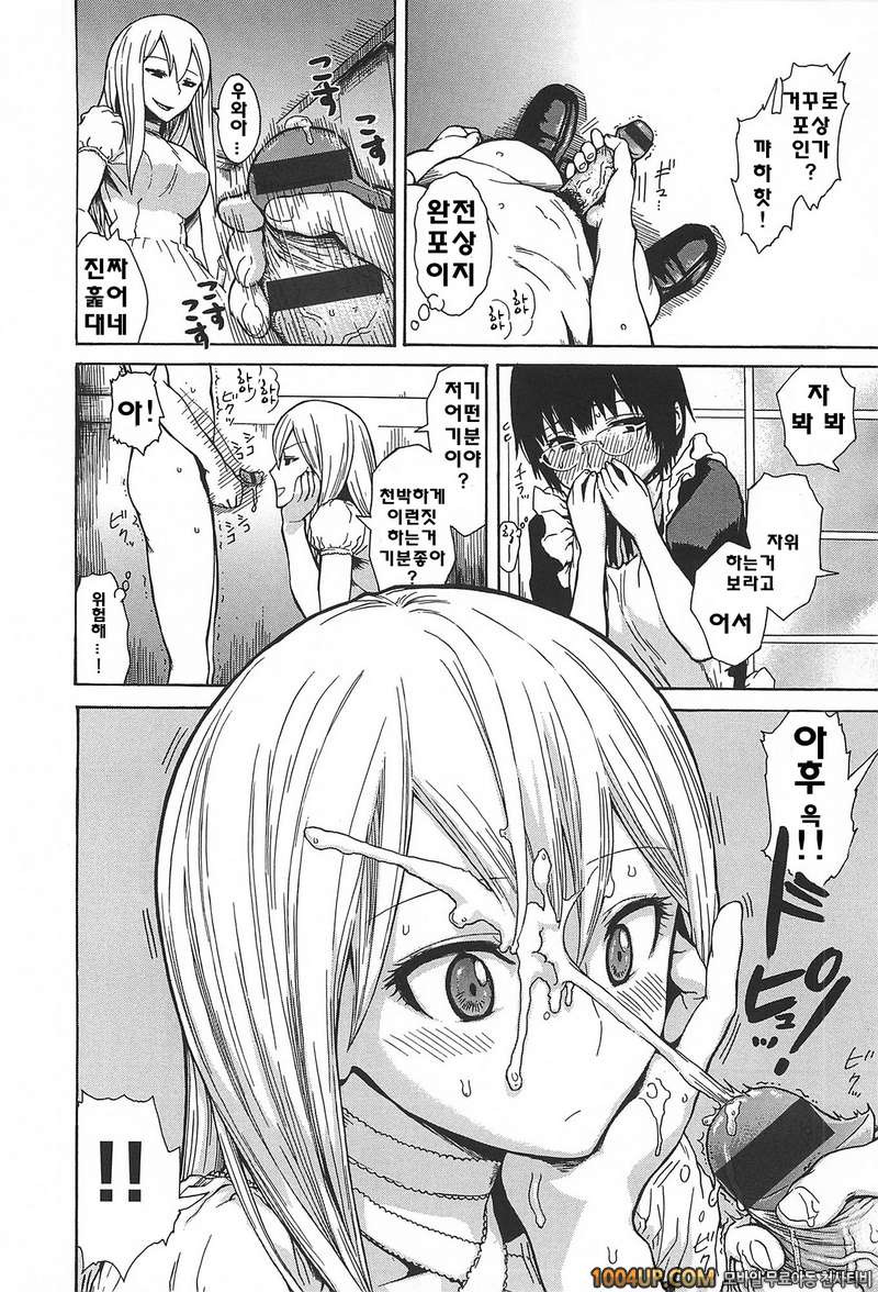 키츠데레#8- 벌을 주세요_by 망가 이미지 #4