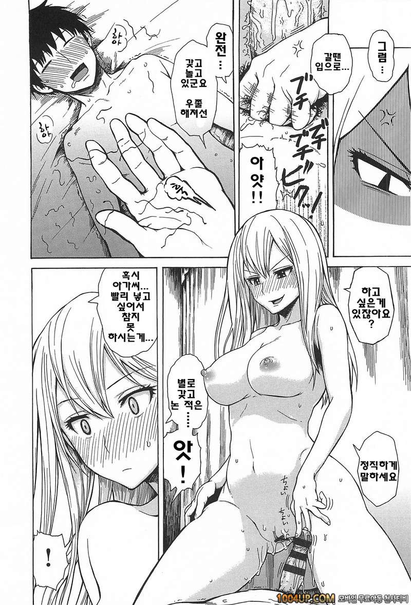 키츠데레#8- 벌을 주세요_by 망가 이미지 #10