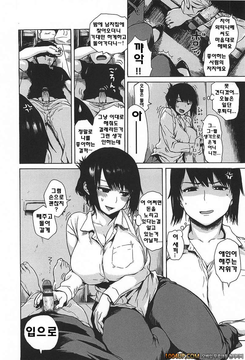 키츠데레#9- 좋아좋아 사랑의 복권_by 망가 이미지 #9