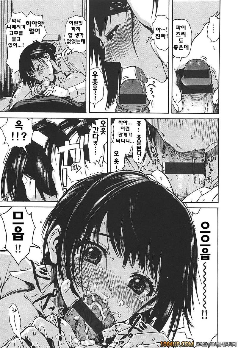 키츠데레#9- 좋아좋아 사랑의 복권_by 망가 이미지 #10