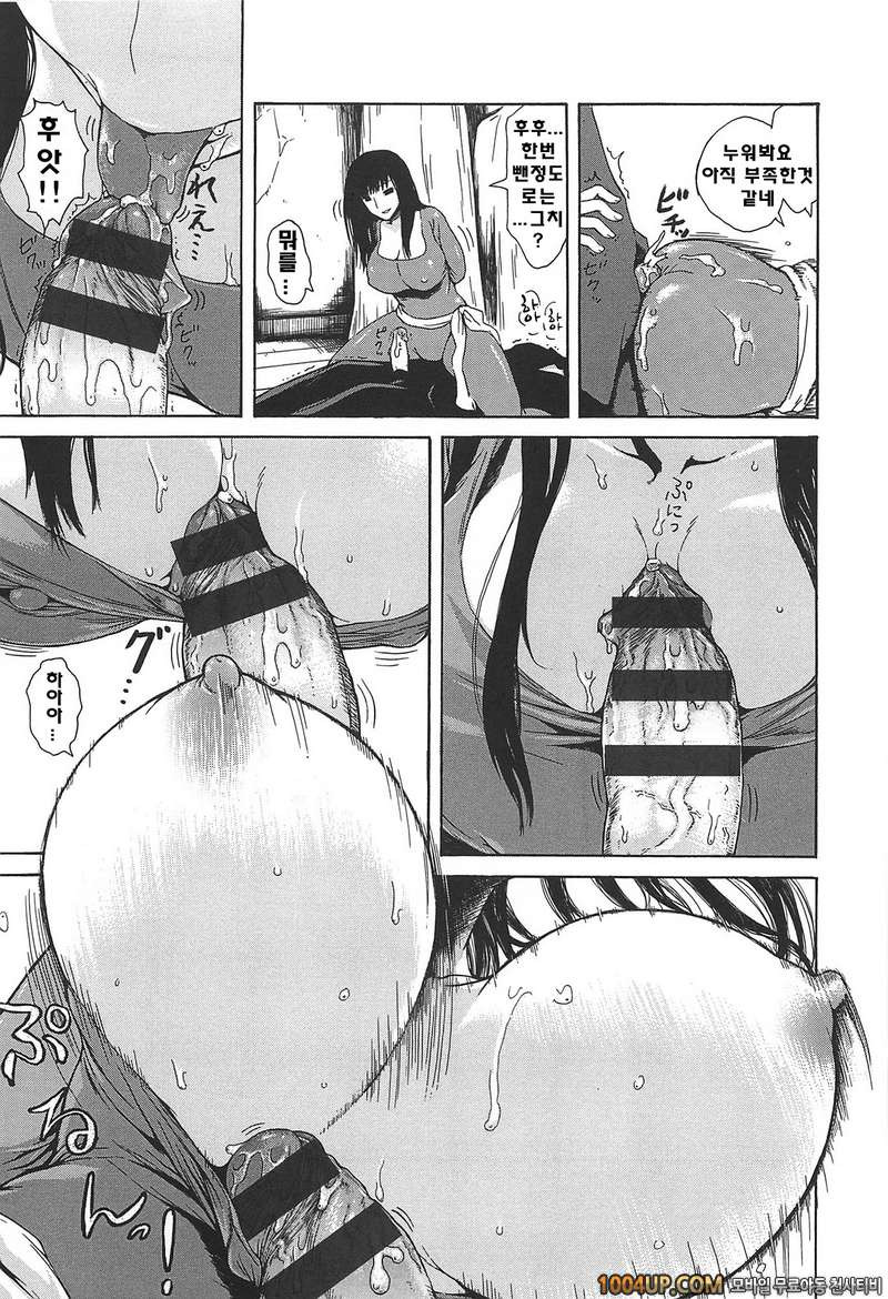 키츠데레#11- 괴도_by 망가 이미지 #5