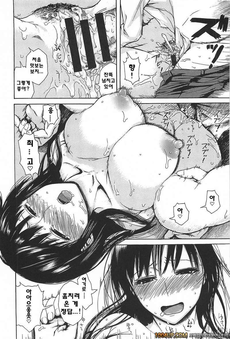 키츠데레#11- 괴도_by 망가 이미지 #10