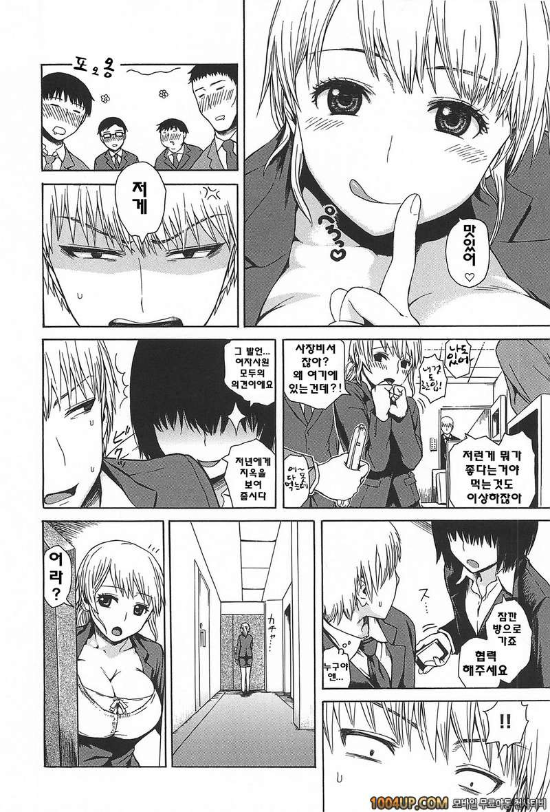 키츠데레#12- 모두의 그녀_by 망가 이미지 #2