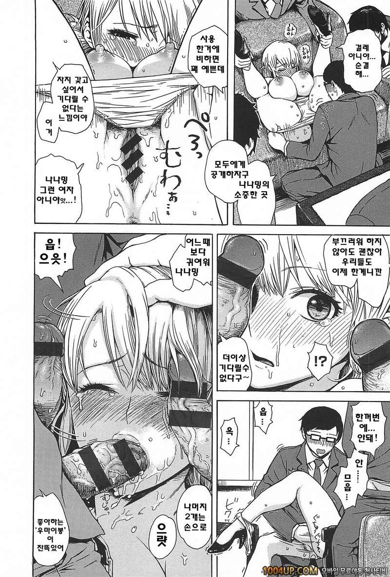 키츠데레#12- 모두의 그녀_by 망가 이미지 #6