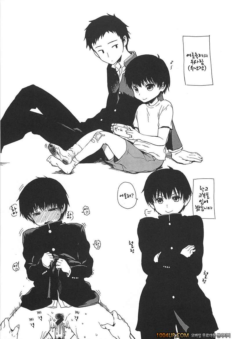 키츠데레#14(完)- 여름 축제_by 망가 이미지 #17