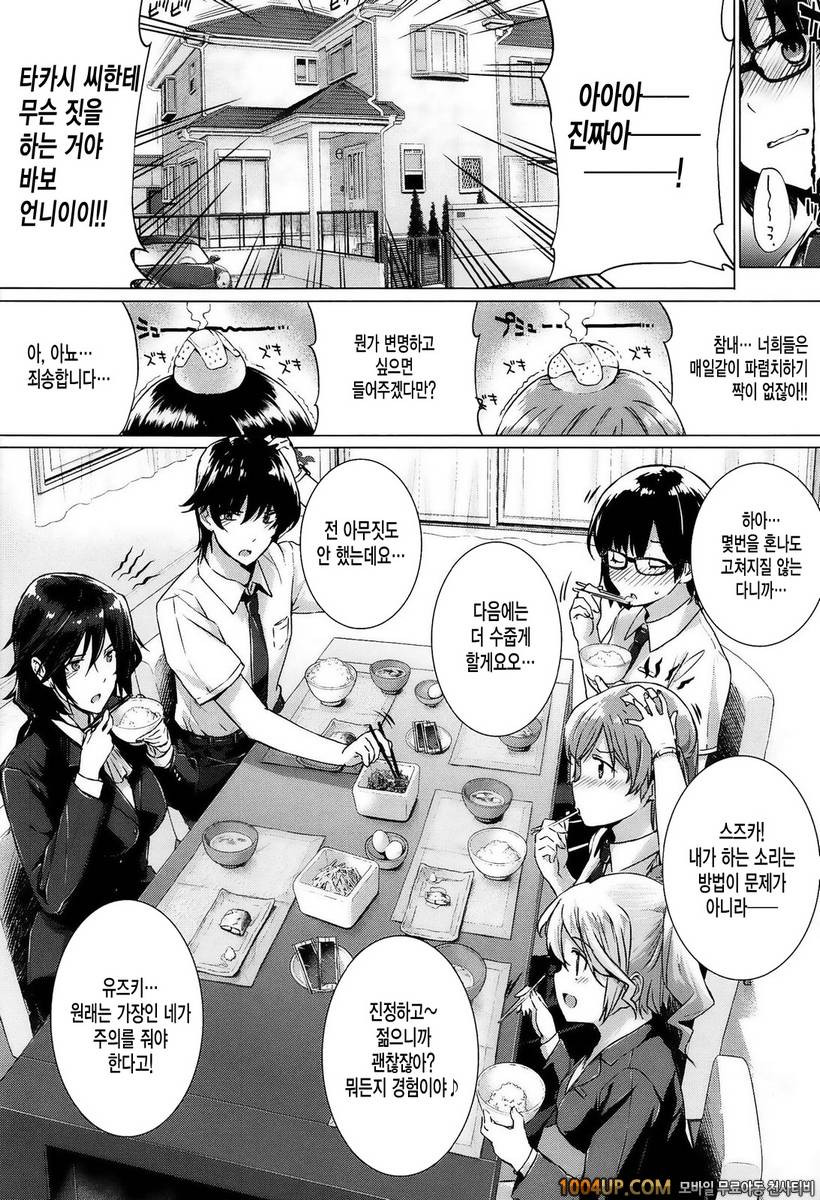 고백 Lovers#1- 그녀는 가족에서 연인으로♡1_by 망가 이미지 #11