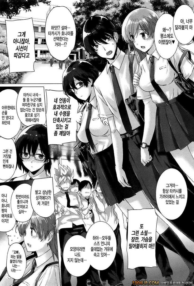 고백 Lovers#1- 그녀는 가족에서 연인으로♡1_by 망가 이미지 #13