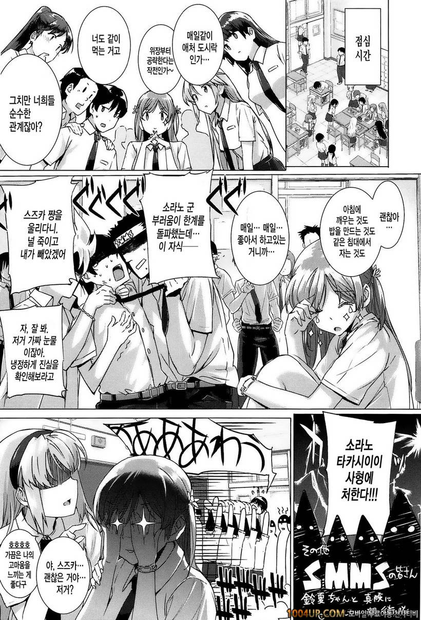 고백 Lovers#1- 그녀는 가족에서 연인으로♡1_by 망가 이미지 #14