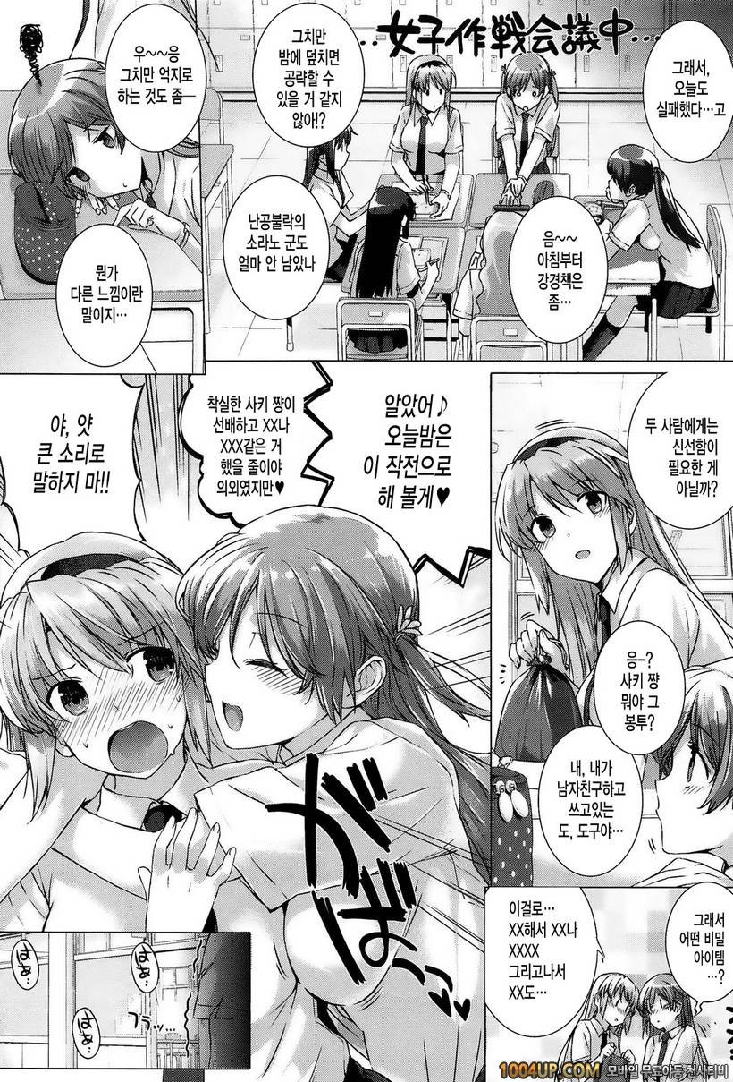 고백 Lovers#1- 그녀는 가족에서 연인으로♡1_by 망가 이미지 #15